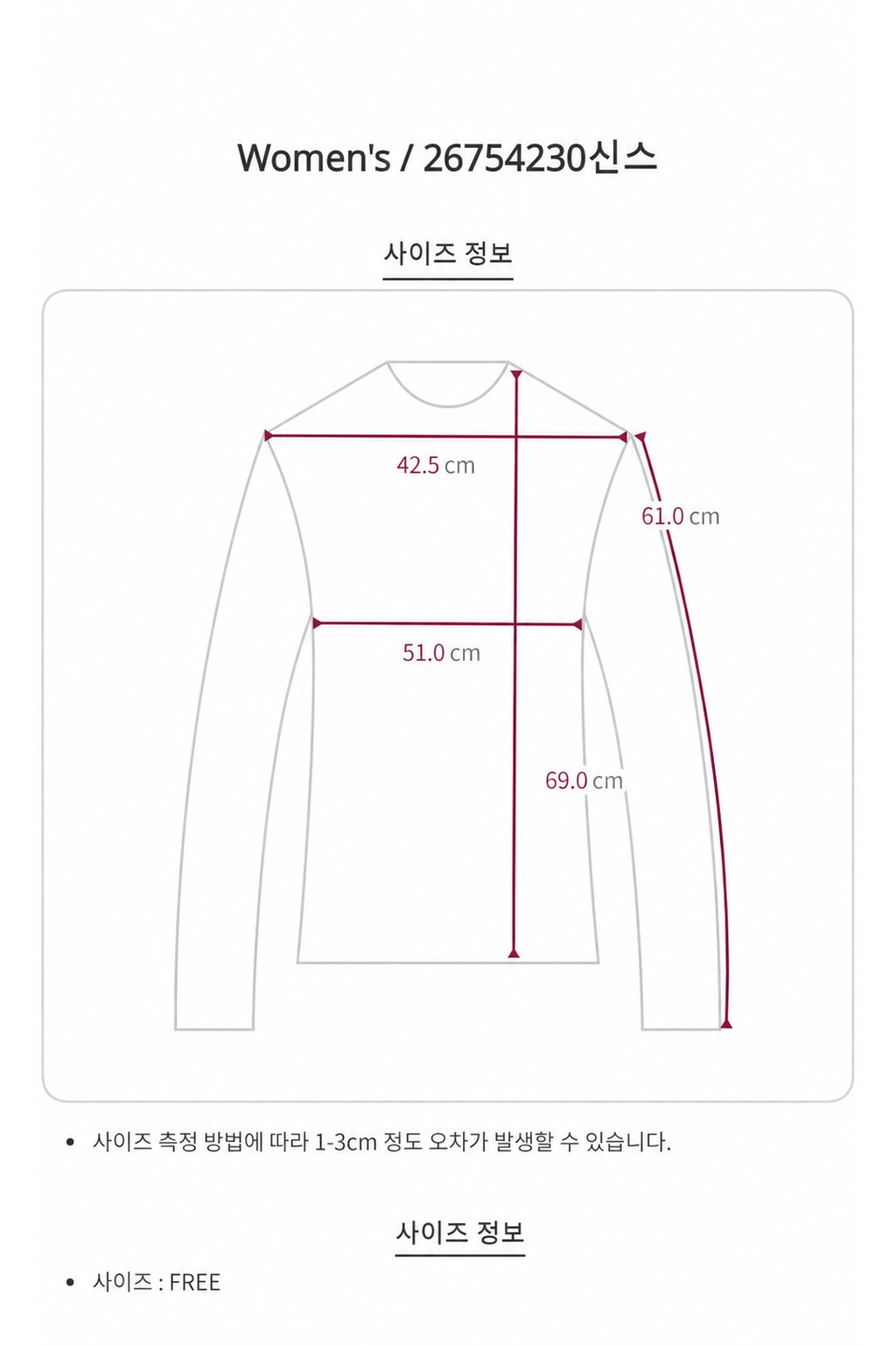 리프뷰 오버핏 싱글 자켓 사이즈표